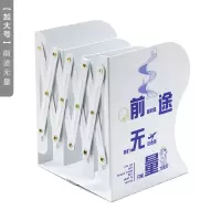 书立可伸缩书架简易桌上书夹书桌收纳夹书器放书神器立书架学生|加大号/前途无量
