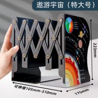 可伸缩书立架桌上书架学生用桌面书立书靠书夹大号创意ins风简易|遨游宇宙特大号