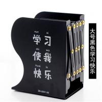 可伸缩书立架折叠书夹书靠书架简易桌面收纳中大号课本夹书器学生|大号黑色学习快乐