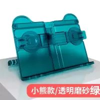 儿童多功能阅读架中学生读书架夹子伸缩支架精简书立成人看书神器|[款]小熊:透明磨砂绿