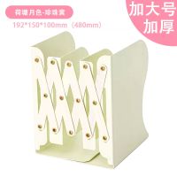 书立架可伸缩书立简易桌上放书架创意学生可折叠书立|荷塘月色3002珍珠黄