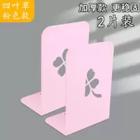 书立架书夹书靠简易伸缩书立架收纳书挡板加厚高中生学生用桌上|四叶草[粉色] 4片