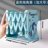 可伸缩书立架桌上书架学生用桌面书立书靠书夹大号创意ins风简易|蓝色独角兽加大号