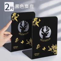 书立架书夹书靠简易伸缩书立架收纳书挡板加厚高中生学生用桌上|麋鹿【黑色】 4片+五支中性笔