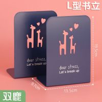 书立可伸缩学生桌上书架纯色简约ins铁书夹伸缩书立架多功能收纳|L型书立-双鹿-2片装