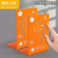 卡通书立架创意ins风书夹书靠书架桌面学生桌面立书挡板书架简约|橙色小树款-【2片装】