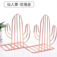 2片装书立书夹书靠书挡铁书架简易桌上夹书器简约学生用桌面课桌|仙人掌-玫瑰金2片装(送2支笔)