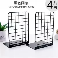 黑白简约网状书立书架书档书靠 4片装桌面书立简易伸缩书立高中生|黑色网状书立4片