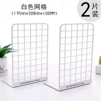 黑白简约网状书立书架书档书靠 4片装桌面书立简易伸缩书立高中生|白色网状书立2片