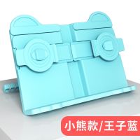 儿童书架多功能阅读架防近视卡通书立简易磨砂平板支架学习用品|王子蓝小熊款 无赠品
