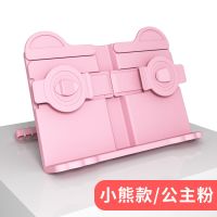 儿童书架多功能阅读架防近视卡通书立简易磨砂平板支架学习用品|公主粉小熊款 送双头彩色荧光笔[6支装]