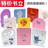 书立简约桌面书架简易桌上学生书立架书夹子学习用品书挡板放书架|2片装 时光不染趴趴