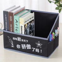 学生装书箱子文具整理盒桌面书架折叠书立初高中课本教室收纳箱|黑提笔安天下