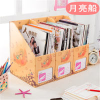 3个装 创意桌面书本文件夹收纳盒办公桌纸质书架学生书立盒资料框|月亮船三只装