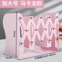 可伸缩书立架创意学生用书架书夹简易桌上折叠书籍收纳挡板ins风|无印风-粉[加大号]