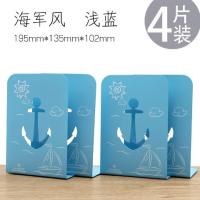 4片装桌面书立架书夹书靠书档板中大号加厚创意高中生挡书板|4片海军风浅蓝色 均码