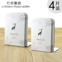 4片装桌面书立架书挡板书夹书靠书立简约立书架简易桌上学生创意|白色麋鹿