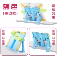 阅读架可折叠伸缩看书架儿童读书架课本架书立夹坐姿矫正器视力器|桌边款(蓝色)