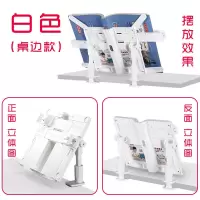 阅读架可折叠伸缩看书架儿童读书架课本架书立夹坐姿矫正器视力器|桌边款(白色)