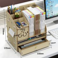 办公室用品桌面收纳盒书立书架文件夹文具学生宿舍神器文件收纳柜|B11白枫木