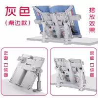 阅读架可折叠伸缩看书架儿童读书架课本架书立夹坐姿矫正器视力器|桌边款（灰色）