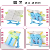 阅读架可折叠伸缩看书架儿童读书架课本架书立夹坐姿矫正器视力器|桌边-桌面款(蓝色)