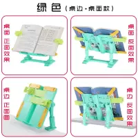 阅读架可折叠伸缩看书架儿童读书架课本架书立夹坐姿矫正器视力器|桌边-桌面款（绿色）