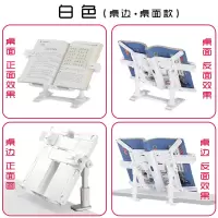 阅读架可折叠伸缩看书架儿童读书架课本架书立夹坐姿矫正器视力器|桌边-桌面款(白色)