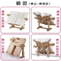 阅读架可折叠伸缩看书架儿童读书架课本架书立夹坐姿矫正器视力器|桌边-桌面款(棕色)