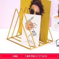 桌上小书架桌面书立置物架铁艺金属金色创意ins风小型杂志收纳架|金色迷你(14*18*18)