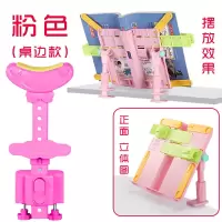 阅读架可折叠伸缩看书架儿童读书架课本架书立夹坐姿矫正器视力器|视力架(樱桃红)+桌边款(粉色)