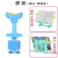 阅读架可折叠伸缩看书架儿童读书架课本架书立夹坐姿矫正器视力器|视力架(天空蓝)+桌边桌面款(绿色)