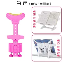 阅读架可折叠伸缩看书架儿童读书架课本架书立夹坐姿矫正器视力器|视力架(樱桃红)+桌边桌面款(白色)