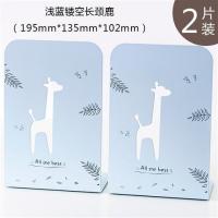 4片装书立架 简约学生书立书挡伸缩书靠简易桌上收纳书架铁挡书板|浅蓝镂空长颈鹿两片装