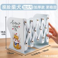可伸缩书立架创意ins风高中生简约立放书的架子收缩书板桌上折叠|摸脸柴犬(加大号)