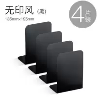 8片装书立书夹书靠书挡铁书架简易桌上高中生学生用桌面书立架|黑色4片装送笔筒
