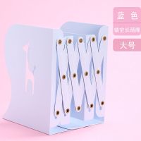 可伸缩书立架折叠书夹学生用加厚大号创意高中生简约桌上学生收纳|大号(长颈鹿/蓝色)