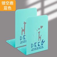 书立架男女学生用书架书夹书靠书立书挡书板创意黑洞大号加厚两片|鹿畔阳光蓝色