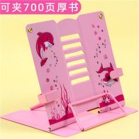 升级学生看书架阅读架读书架创意书立书靠书夹书挡书档防近视书架|升级款-粉色海豚