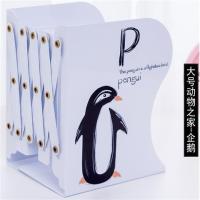 书立架可伸缩创意高中生简约铁书架桌上学生折叠收纳书靠书档书托|大号动物之家-企鹅