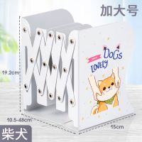可伸缩书立架创意学生用书架书夹简易桌上折叠收纳拉伸书立|可爱柴犬(加大)