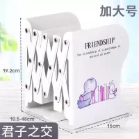 可伸缩书立架创意学生用书架书夹简易桌上折叠收纳拉伸书立|君子之交(加大)