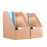 书本文件夹桌面收纳盒纸质书架办公文具学生创意简易书立盒整理箱|大书架2个装