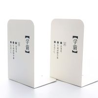 4片装桌面书立架书挡板书夹书靠书立简约立书架简易桌上学生创意|白色-学霸 2片装