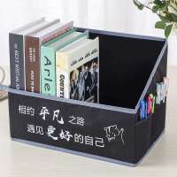 折叠学生书立桌面书箱文具收纳盒书架宿舍简易初中高中装书整理箱|黑色-相约平凡之路 1个装