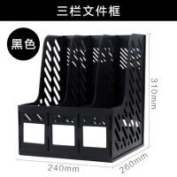 文件架子多层四栏框栏办公用品书立架简易桌上资料夹a4收纳盒学生|黑/三栏加厚/条形