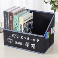学生文具整理盒书立盒桌面可折叠书箱宿舍书籍书本收纳箱简易书架|励志推荐黑色-相信自己无所畏惧 2个特惠装买到赚