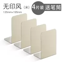 创意ins风书立书架书靠书挡板简易桌面用简约学生用桌面收纳神器|[4片]送2个金属笔筒+5支中性笔 天空蓝