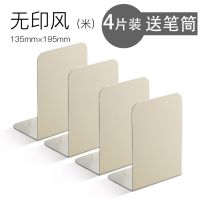 创意ins风书立书架书靠书挡板简易桌面用简约学生用桌面收纳神器|[4片]送2个金属笔筒+5支中性笔 简约灰