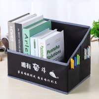 学生文具整理盒书立盒桌面可折叠书箱宿舍书籍书本收纳箱简易书架|黑唯有奋斗 1个装